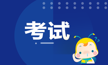 領(lǐng)取CFA證書的條件是什么？