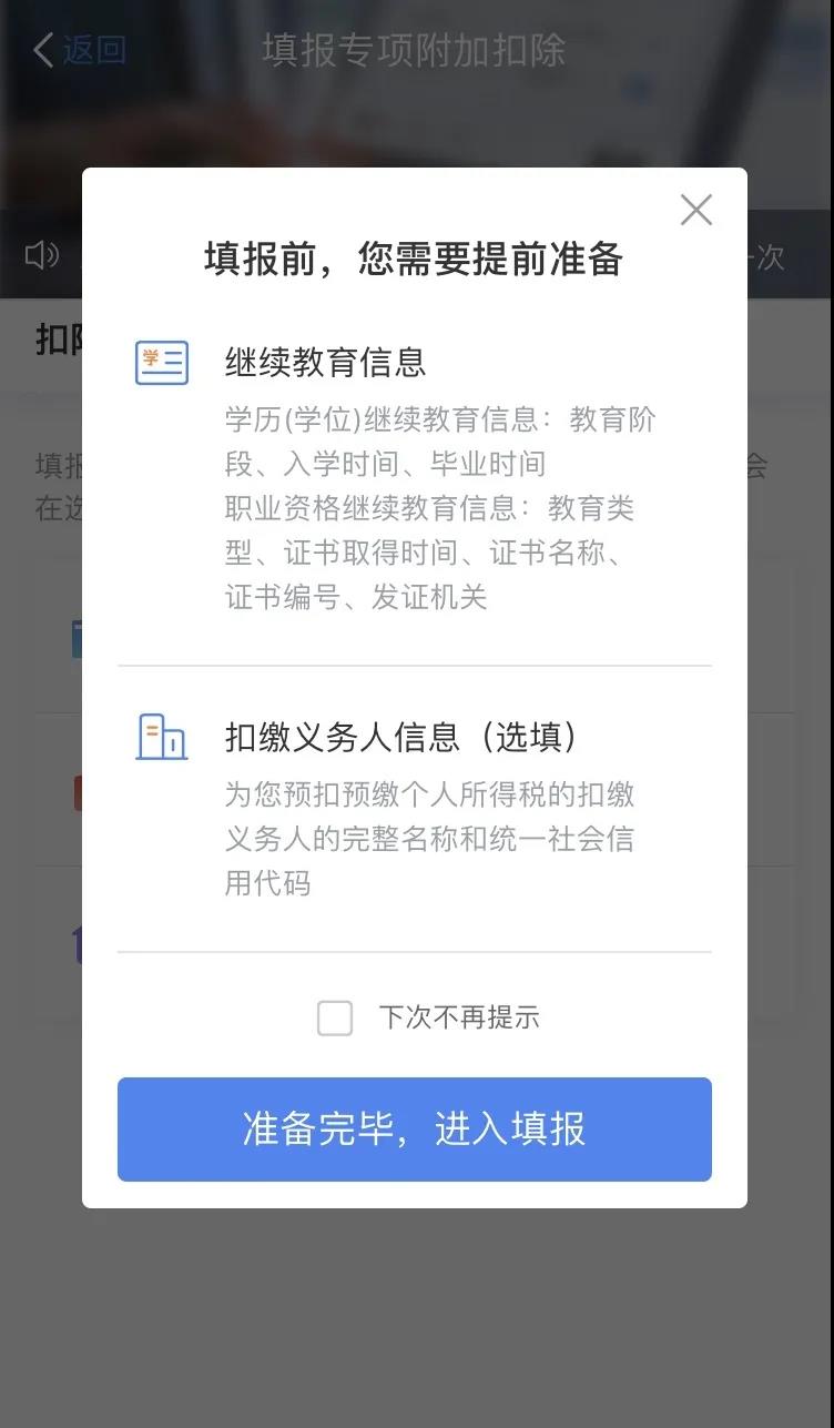 三十而立 未來可期！這些個人所得稅知識助你乘風破浪