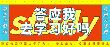 距離2020年初級經(jīng)濟(jì)師考試不足三月 如何高效備考？