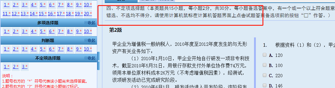 重磅！財政部公布2020初級會計考試題型題量！題量減少！