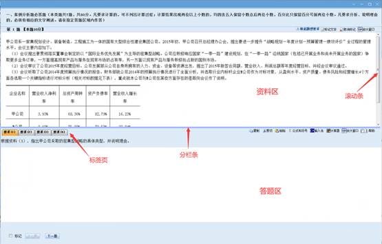 2020年高級會計(jì)師考試無紙化操作說明