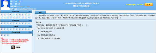 2020年初級考試分值及評分標(biāo)準(zhǔn)大變！判斷不扣分了！速看！