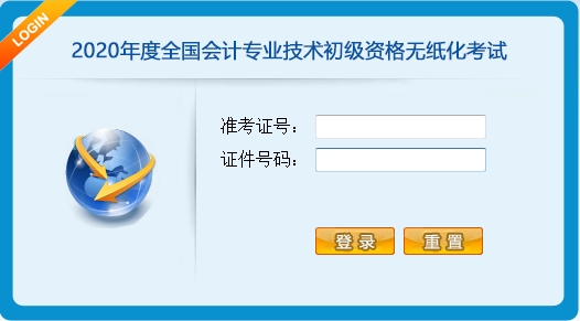 2020年初級考試分值及評分標(biāo)準(zhǔn)大變！判斷不扣分了！速看！