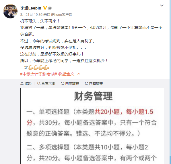 李斌說：題量、評分標(biāo)準(zhǔn)有變！考生一定要抓住這次機(jī)會(huì)！