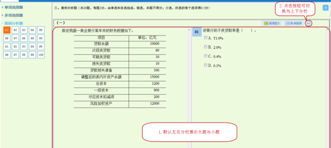 案例分析題