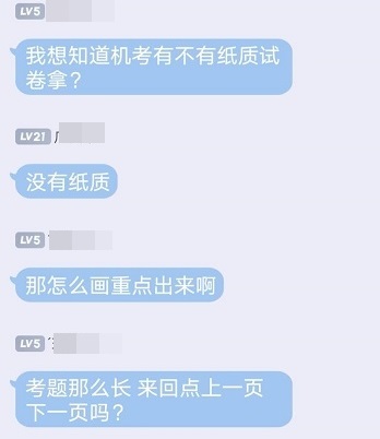 高會考試打字慢 無紙化系統(tǒng)怎么圈重點？