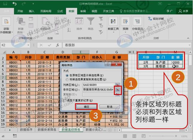 如何用Excel進(jìn)行數(shù)據(jù)分析？