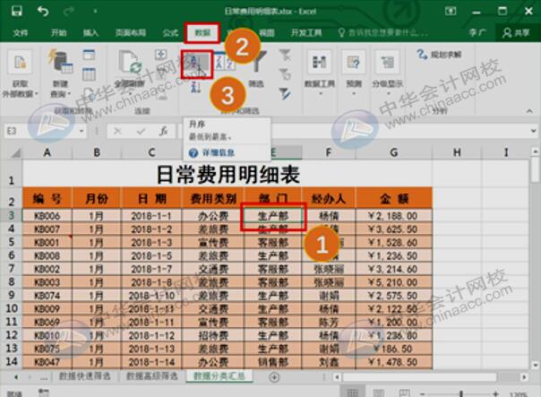 如何用Excel進(jìn)行數(shù)據(jù)分析？