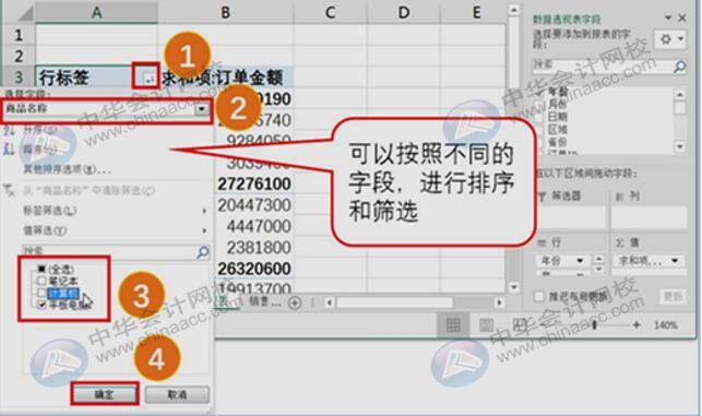 如何用Excel進(jìn)行數(shù)據(jù)分析？