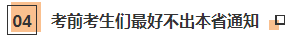 近期大事記：關(guān)于2020年CPA考試的五個(gè)通知！