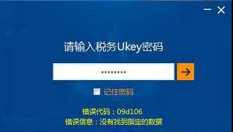 快問快答 | 稅務UKey哪些問題需要到辦稅服務廳處理？