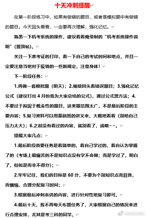 達江中級財管倒計時沖刺系列之22：上市公司特殊財務(wù)直播