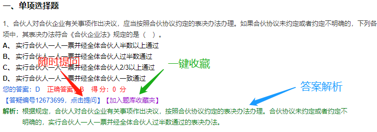 紙上會做題 上電腦就忘？中級會計無紙化系統(tǒng)真得練！