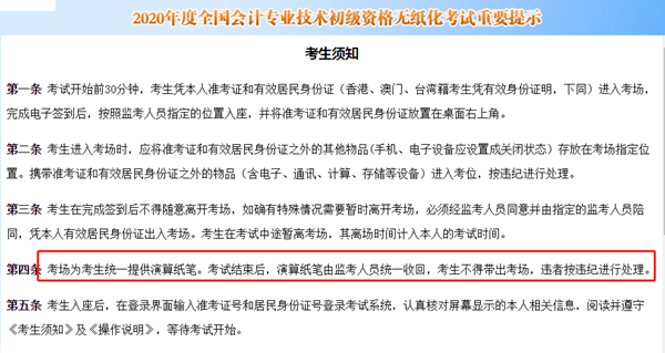 初級(jí)考生反饋：聽(tīng)老師的課！不難！紙、筆都不用帶！考場(chǎng)管夠！