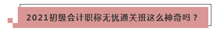 走出考場(chǎng)的初級(jí)無(wú)憂班學(xué)員：這感覺(jué)穩(wěn)了！