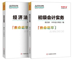 剛出考場后我想說《救命稻草》這回真救命了！