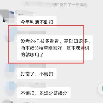 剛出考場后我想說《救命稻草》這回真救命了！