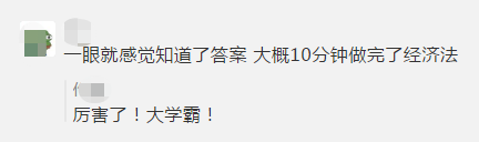 中級(jí)會(huì)計(jì)職稱考試大放水 今年試題簡(jiǎn)單是不是大趨勢(shì)？