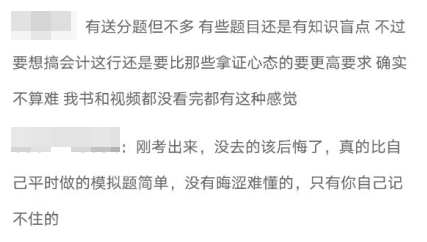 初級開考第一天 試題簡單棄考嚴重？高會考生挺??！