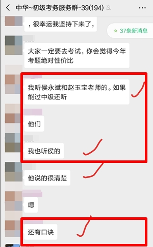 初級考后有感言：侯永斌＆趙玉寶到底是什么神仙組合！