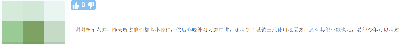 考的都會 蒙的全對 從初會考場出來 盡是輕松！