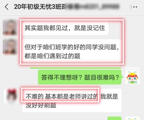  無憂直達(dá)班出圈了！都是老師講過的考點(diǎn)！要不要這么厲害！