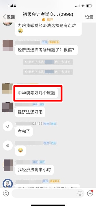 -.考后第三彈~網(wǎng)校萬人?？颊媸俏业木刃前?！