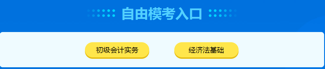 考后第三彈~網(wǎng)校萬人模考真是我的救星??！