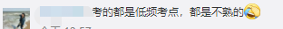 心里沒底 2020年初級會計考試到底難不難？