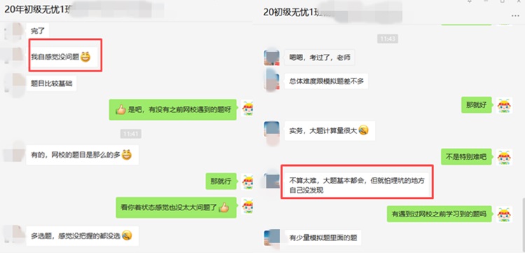 心里沒底 2020年初級會計考試到底難不難？