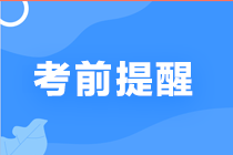 免費直播：中級老師馮雅竹、張楠、李忠魁傳授考前注意事項