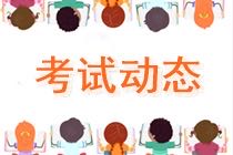 河南省2020高級(jí)經(jīng)濟(jì)師考試考點(diǎn)設(shè)置在哪里？
