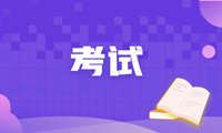 廣東省高級經(jīng)濟(jì)師2020年考試考場設(shè)置