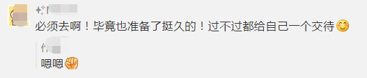 初級考生棄考了！一起來看看中級會計職稱考生怎么說！