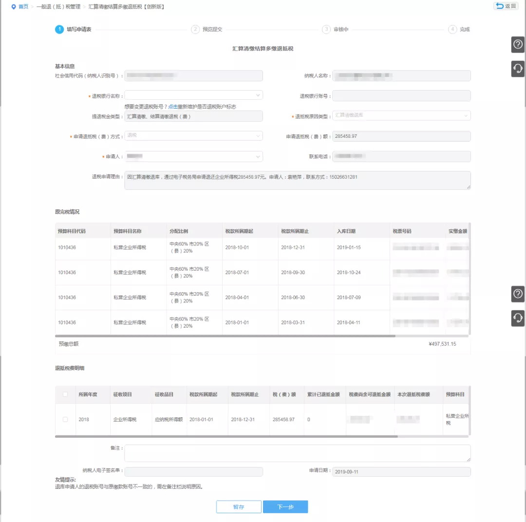 【實用】企業(yè)所得稅匯算清繳后續(xù)事項，這份操作指南請收好！