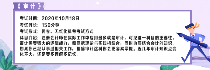 3分鐘看完！快速掌握CPA考試核心要義（六科全）