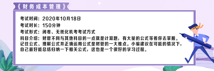 3分鐘看完！快速掌握CPA考試核心要義（六科全）