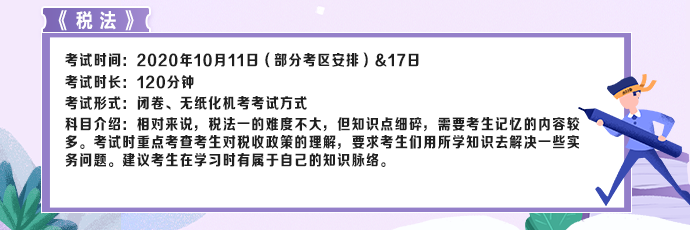 3分鐘看完！快速掌握CPA考試核心要義（六科全）