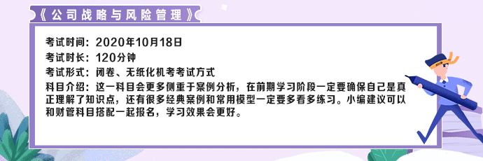 3分鐘看完！快速掌握CPA考試核心要義（六科全）