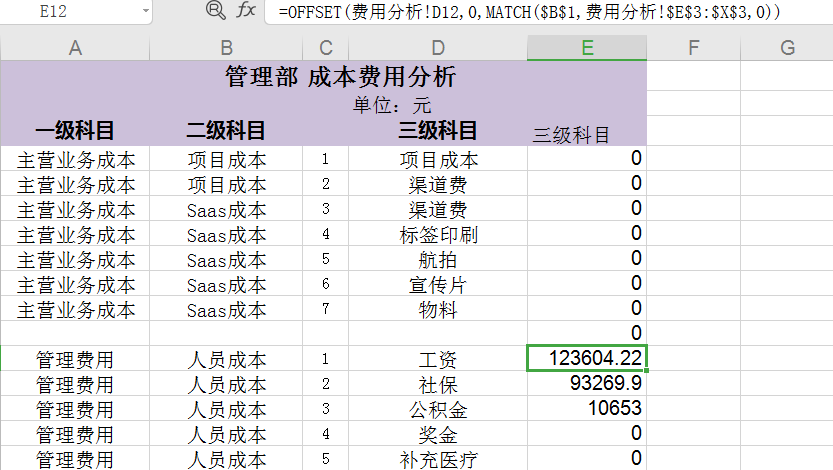 必備技能：學會這個Excel函數(shù)，提高80%工作效率不再加班！