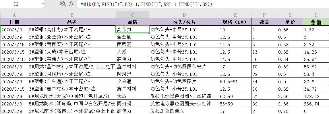 必備技能：學會這個Excel函數(shù)，提高80%工作效率不再加班！