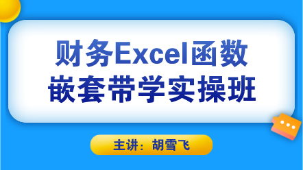 必備技能：學會這個Excel函數(shù)，提高80%工作效率不再加班！