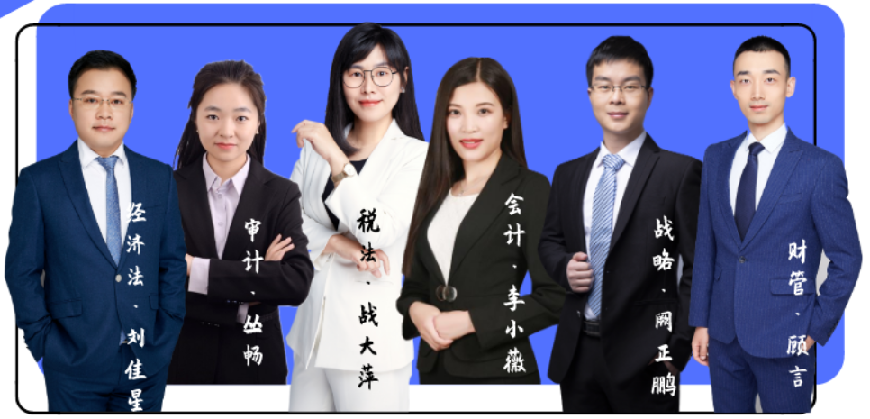 2020注會(huì)《財(cái)務(wù)成本管理》直播領(lǐng)學(xué)班開課了！課表已出！