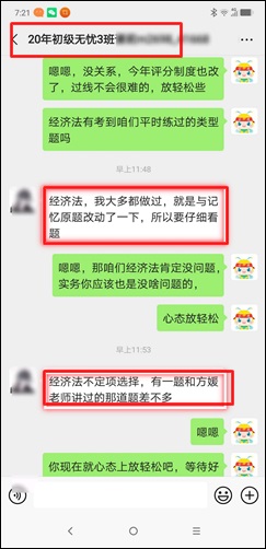 實力vs運氣 不好意思 報了無憂直達(dá)班的我都有！