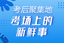 是什么受到如此多好評？模擬題卷用了都說好