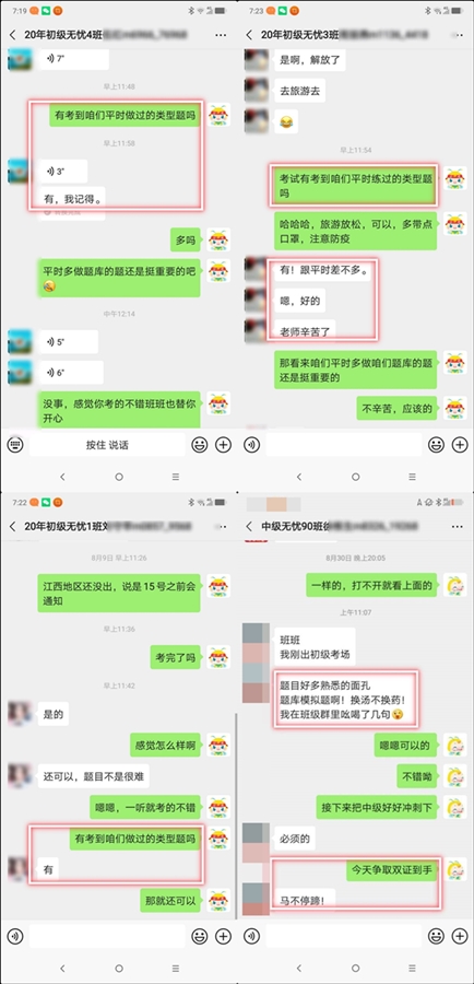 好評不斷！無憂直達班——為拿下初會證書的夢想創(chuàng)造可能！