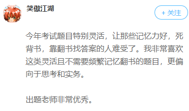 往年考生說(shuō)：高會(huì)開(kāi)卷考 有書(shū)不一定萬(wàn)事大吉！