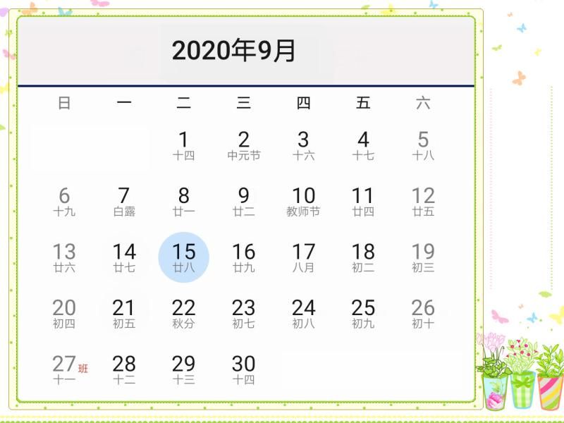 開票軟件（金稅盤）9月征期抄報方法及常見問題！