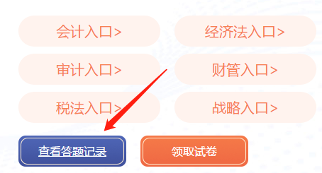 測(cè)出隱藏實(shí)力！注會(huì)萬(wàn)人?？家验_賽！大賽流程速覽