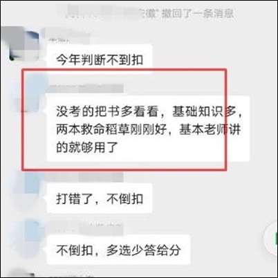 聽說初級《救命稻草》撞上好多考點？中級救命稻草不容錯過